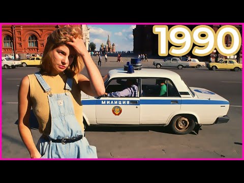 Видео: КАК ЖИЛИ ЛЮДИ В МОСКВЕ 1990 ГОД