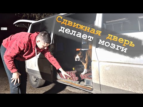 Видео: Ремонт сдвижной двери   Volkswagen t4