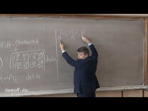 Видео: Солодов А.П. - Математический анализ. Часть 4. Лекции - 14. Теорема Стокса (общий случай)