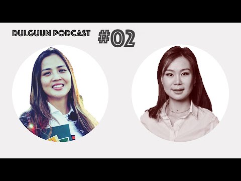 Видео: Олны өмнө сандралгүй өөрийгөө зөв илэрхийлэх/Dulguun Podcast #2