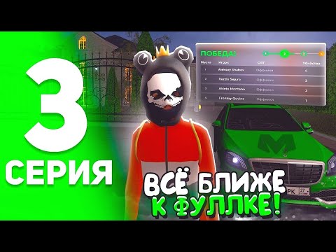 Видео: БУДНИ ЛИДЕРА ОФФНИКОВ НА МАТРЁШКЕ РП #3 ВСЁ БЛИЖЕ К ФУЛЛКЕ ТЕРРИТОРИЙ на МАТРЕШКЕ РП!