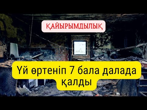 Видео: Ғибратты әңгіме.Аудиокітап.