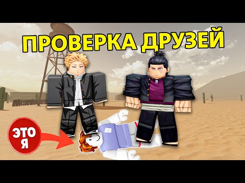 Видео: Я стал БЕКОНОМ чтобы проверить ДРУЗЕЙ! #роблокс #роблоксистория