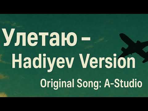 Видео: Улетаю - Hadiyev Version | Cover | Original Song by A-Studio