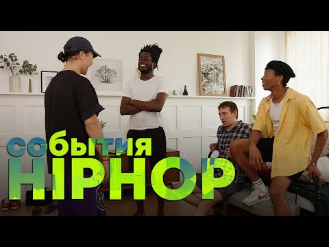 Видео: МУЗЫКАЛЬНЫЙ БАЗАР 2022 (feat. Everthe8, PRNRP & Dashine)