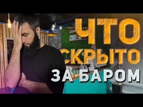 Видео: 1 день работы бариста