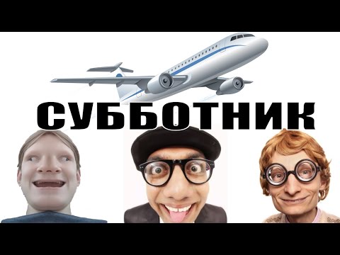 Видео: ✅ Микс от авиа инженера Владимира / мошенники звонят по телефону