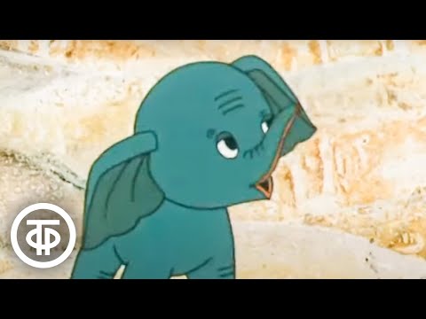 Видео: Голубой слоненок. Мультфильм (1976)