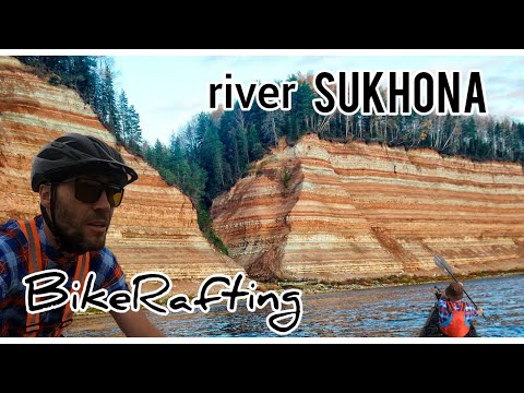 Видео: Bikerafting по невероятно живописной северной реке Сухона. д.Порог-Великий Устюг. MRS Nomad S1 D