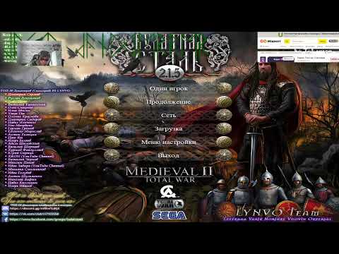 Видео: #09 Булатная Сталь 2.1.5 Final Medieval II: Total War -(Владимир) часть 9(3)