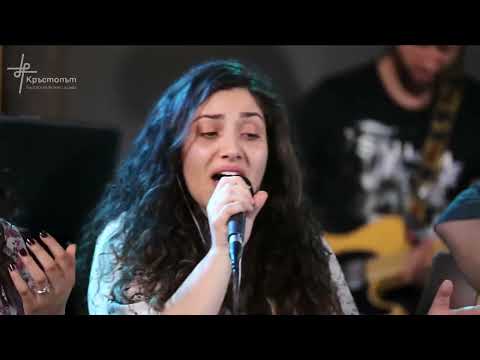 Видео: Подновени сили (LIVE) | Църква Кръстопът