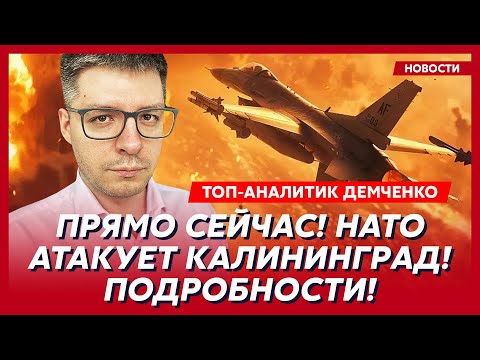 Видео: Срочно! Трамп отказался от плана! Путин в истерике! НАТО конец! – топ-аналитик Демченко