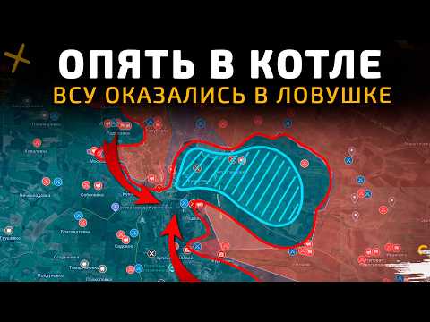 Видео: ОПЯТЬ В КОТЛЕ. ВСУ ОКАЗАЛИСЬ В ЛОВУШКЕ 💥Военные Сводки 12.01.2026