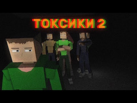 Видео: ТОКСИЧНОЕ СООБЩЕСТВО GOREBOX┃GoreBox