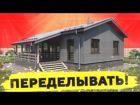 Видео: Переделывать! \ №299