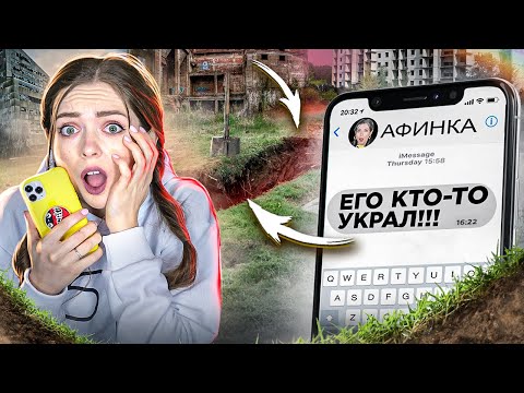Видео: Маньяк вернётся? Меня преследует какой-то тип! Переписка с собой из будущего! 🐞 Afinka
