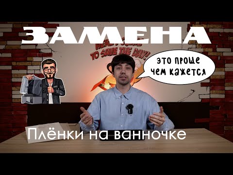 Видео: Как заменить плёнку на 3D принтере и не ошибиться с выбором