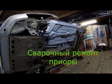 Видео: ПРИОРА. ЗАМЕНА ПОЛОВ, ПОРОГОВ, КАРМАНОВ И ТД.