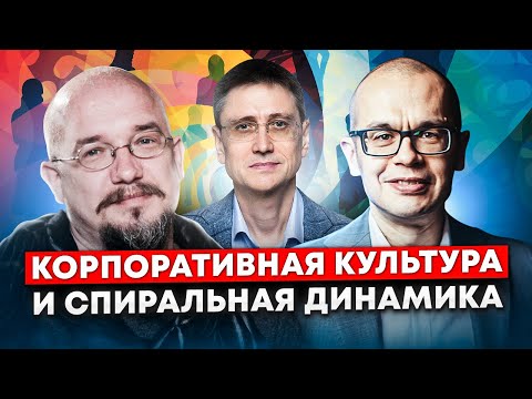 Видео: Культура компании - блажь и миф или то, во что выгодно вкладывать и инвестировать?