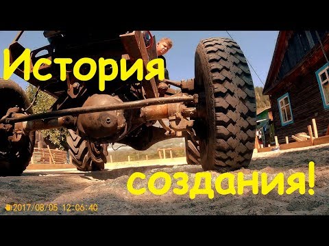 Видео: Самодельный трактор 4Х4. Обзор