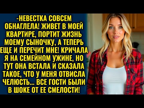 Видео: Свекровь устроила сцену на свадьбе, но её ошеломил неожиданный ответ невестки!