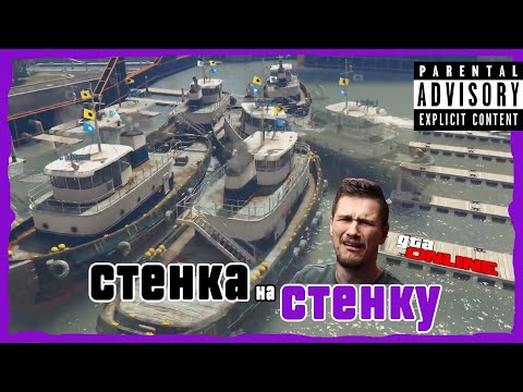 Видео: ВОДНАЯ СТЕНКА на СТЕНКУ СО СТРёМА ДЖО СПИНА