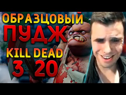 Видео: Versuta ПУДЖ ИЗ ТВОЕГО ПАБЛИКА | Нарезки версуты Dota 2
