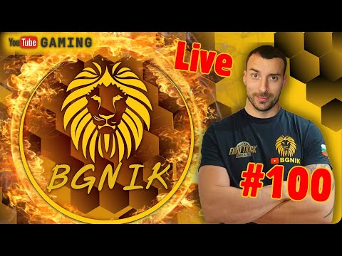 Видео: ПOPEДHA GAMING ВЕЧЕР #100 @BGNIK