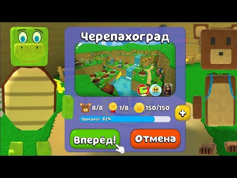 Видео: Прохождение супер Беар адвенчерс