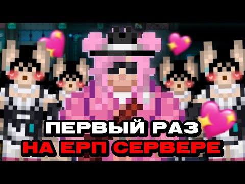 Видео: ТАЙНАЯ ЖИЗНЬ ERP: опровергаем стереотипы в SS14!!!