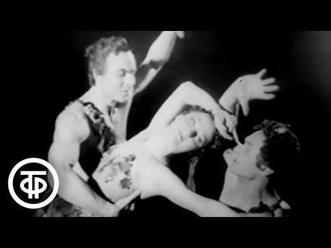 Видео: Выступления знаменитых артистов балета 60-х (1963)
