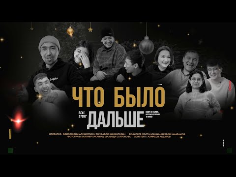 Видео: Соли Нави МО - Что Было Дальше?