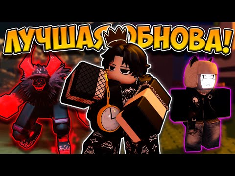 Видео: ЭТО ЛУЧШЕЕ ОБНОВЛЕНИЕ В FORSAKEN! ПЕРВОЕ ВПЕЧАТЛЕНИЕ!