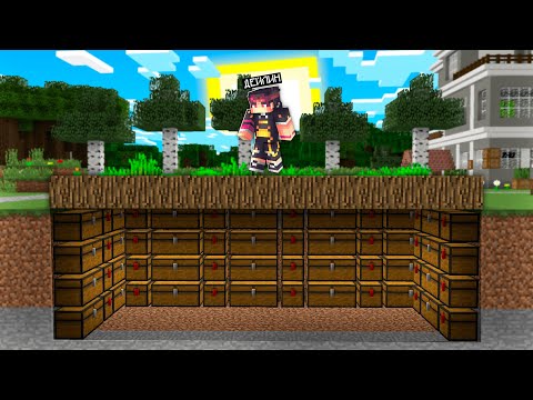 Видео: ЕГІНІМНІҢ АСТЫНАН ҚҰПИЯ САНДЫҚТАР ТАУЫП АЛДЫМ?! 100% Троллинг Minecraft қазақша майнкрафт казакша
