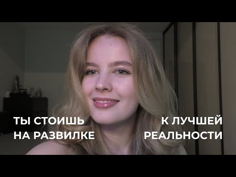 Видео: Квантовый скачок: 1 действие, которое меняет всё | Переход на лучшую ветку реальности