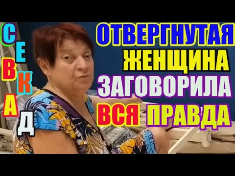 Видео: Самвел Адамян Отвергнутая женщина заговорила... Вся правда