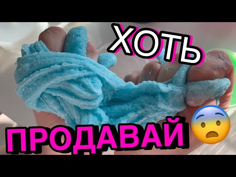 Видео: ВОУ😱 ВПЕРВЫЕ СДЕЛАЛА ДЖЕМ И АЙСИ СЛАЙМ / НАШЛА КРУТОЙ ИСКУССТВЕННЫЙ СНЕГ ДЛЯ СЛАЙМОВ
