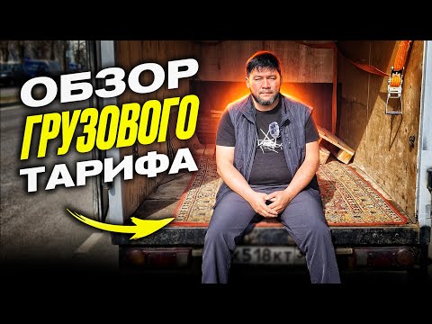 Видео: Яндекс ГРУЗОВОЙ – заработал 3500 за 1.5 часа!