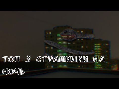 Видео: Сборник страшилок // гача страшилки // gacha life/club/nox //  страшилки гача лайф/клуб