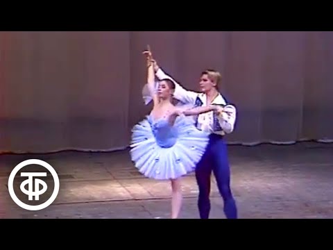 Видео: Балет Лео Делиба. Па де де из балета “Коппелия”. Солисты Эрика Лузина и Андрис Лиепа (1986)