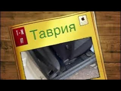 Видео: Таврия  шумо изоляция в круг.