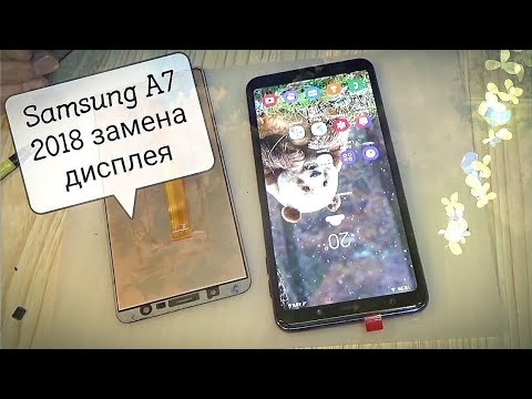 Видео: Samsung A7 2018 A750F разборка, и замена дисплея !!!