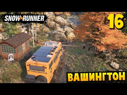Видео: НАШЕЛ ПЕРЕХОД - Вашингтон #16 - SnowRunner 2025