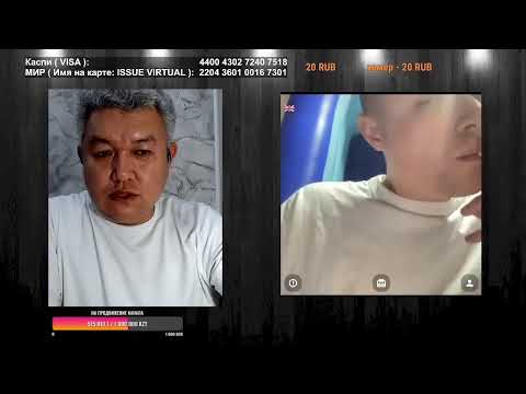 Видео: Азамат с Казахстана в эфире!