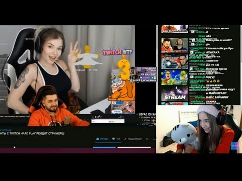 Видео: Westy СМОТРИТ HARD PLAY ТОП МОМЕНТЫ С TWITCH ТВЕРК НА СТРИМЕ