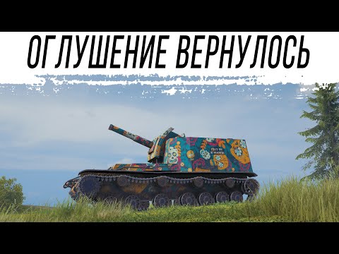 Видео: ОНО вернулось в рандом. ОГЛУШЕНИЕ снова на АРТЕ