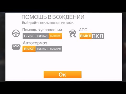 Видео: Влияние настроек управления на скорость в игре Real Racing 3