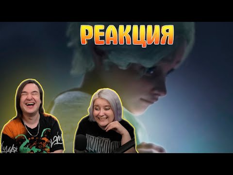 Видео: НУ И ГДЕ СЕСТРА? 2 | РЕАКЦИЯ НА @ValeraGhosther |
