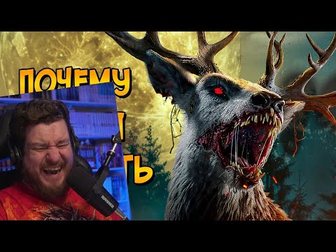 Видео: Почему НЕЛЬЗЯ ПОБЕДИТЬ оленя-мутанта из фильма Бэмби: Лесной Кошмар | РЕАКЦИЯ на Звездного Капитана