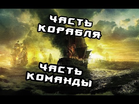 Видео: ПРАВЫЙ БОРТ! (Blackwake) #1